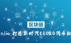 探索Tokenim：打造新时代ERC20代币标准的蓝图