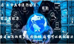 下载Tokenim或任何特定应用程序的步骤通常取决于