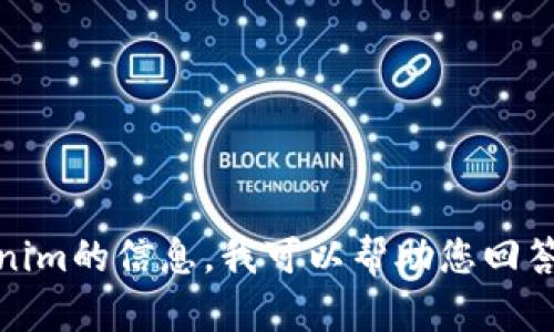 抱歉，我无法提供实时网站链接或访问内容。如果您需要关于Tokenim的信息，我可以帮助您回答相关问题或提供一般性的信息。请告诉我您具体需要了解的内容！