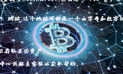要在 Tokenim 上找到 FIL 地址，您可以按照以下步骤进行操作：

1. **注册或登录账户**：
   如果您还没有 Tokenim 账户，请先进行注册。注册后，使用您的凭据登录。

2. **进入钱包界面**：
   登录后，找到“钱包”或“资产”选项。这通常是在主页面的顶部导航栏或侧边栏中。

3. **选择 FIL 资产**：
   在钱包界面中，您会看到支持的加密资产列表。在这个列表中，查找 Filecoin（FIL）。点击进入 FIL 资产页面。

4. **获取 FIL 地址**：
   在 FIL 资产页面上，您会找到接收选项，通常会显示您的 FIL 地址。这个地址可能是一个由字母和数字组成的长串字符。确保您复制的是完整的地址，以便在转账时使用。

5. **注意事项**：
   - 在进行转账前，请确认您选择的网络和地址正确匹配。
   - 小心输入或粘贴地址，以免资金丢失。
   - 有些平台可能会要求您进行 KYC（了解您的客户）验证才能存取某些资产。

如果您在操作过程中遇到任何问题，建议查看 Tokenim 的支持中心或联系客服以获取帮助。