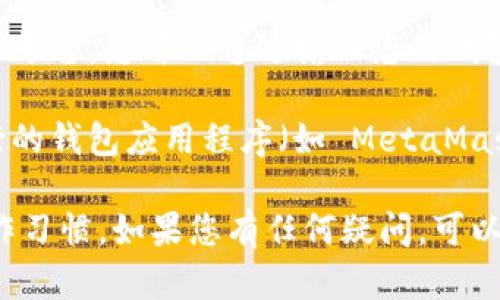 HRC20 是 HECO (Heco生态) 上的代币标准，与 ERC20 类似，用于在 Heco 网络上发行和管理代币。要找到适用于 HRC20 的地址，需要通过以下方式进行查找：

1. **钱包支持**：确保您的加密钱包支持 HRC20 标准，例如 Huobi 钱包或其他支持 Heco 网络的钱包。

2. **地址格式**：HRC20 地址与以太坊的地址相似，都是以“0x”开头，后跟40个十六进制字符。

3. **链上浏览器**：访问 Heco 链的浏览器，如 Heco Info 或类似平台，您可以通过输入您的钱包地址来确认您的地址是否有效以及其上是否存在 HRC20 的资产。

4. **创建钱包**：如果您还没有 HRC20 钱包，您可以使用一些流行的钱包应用程序（如 MetaMask）进行设置。在设置时，选择连接到 Heco 网络。

请注意确保在进行任何交易时，验证地址的正确性并保持安全的操作习惯。如果您有任何疑问，可以参考具体钱包的用户手册或社区支持。