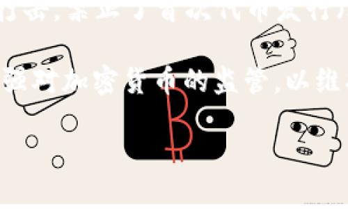 截至目前，中国对虚拟币（加密货币）的监管政策相对严格。自2017年以来，中国政府对包括比特币在内的数字货币交易进行了多次打击，禁止了首次代币发行（ICO）和虚拟货币交易平台的运营。因此，在中国境内，官方是不认可虚拟币交易的，也禁止国内的金融机构和支付公司提供相关服务。

虽然如此，在一些特定情况下，仍然有一些个人和小团体通过海外平台进行虚拟币的交易，但这属于灰色地带，风险较高。政府持续加强对加密货币的监管，以维护金融稳定和防范金融风险。

如果你对虚拟币感兴趣，建议关注相关的法律法规，并谨慎行事。