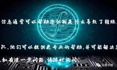 如果您在尝试将Tokenim转出至ENS地址时遇到问题，
