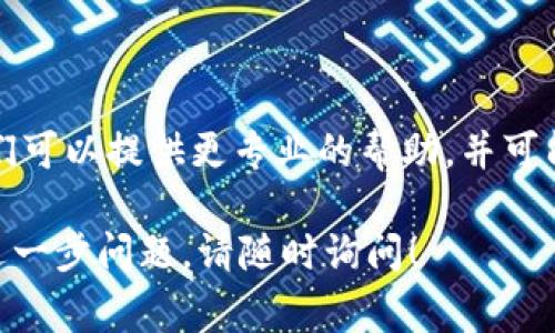 如果您在尝试将Tokenim转出至ENS地址时遇到问题，可能是由以下几个原因引起的。下面是解决这个问题的一些常见步骤和建议：

一、检查ENS地址的有效性

首先，确保您输入的ENS地址是有效的。ENS（即以太坊名称服务）地址应该以