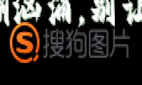 小心“虚拟币合约”暗潮汹涌，别让财富的蓝图变成梦魇！