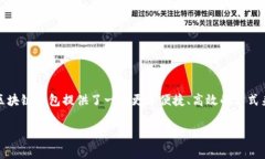 提取Tokenim钱包中的资金通常涉及几个步骤，确保