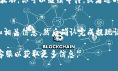 在Tokenim中卖出USDT的步骤可以分为几个简单的步骤