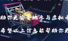 关于注册虚拟币软件是否合法的问题，主要取决