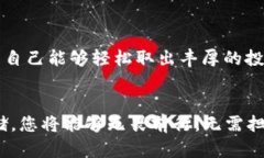 引言：记住你的数字资产在数字货币快速发展的