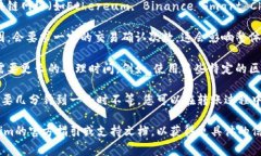 转移Hubit的资产到Tokenim所需的时间通常取决于多