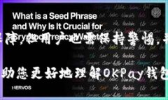 关于“网赌虚拟币okpay钱包安全吗”的话题，涉及