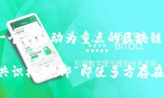 CSPR是Celo和Casper区块链网络的原生代币，用于支持