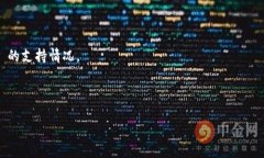 Tokenim 是一个数字资产管理平台，主要支持多种加