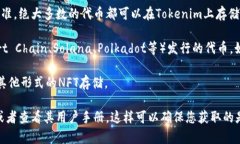 Tokenim 是一个去中心化的数字资产管理平台，通常