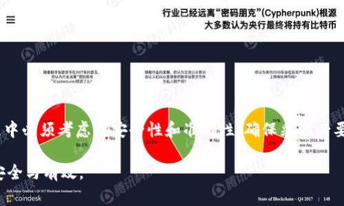 更换Tokenim地址的具体步骤通常取决于您在哪个平台上进行操作以及您的目标地址是什么。此过程可能会涉及合约的更新或资金的转账。下面是一个大致流程，供您参考：

### 步骤1：了解Tokenim的背景
首先，确保您对Tokenim的这条链以及其相关的技术背景有一定的了解。Tokenim是一种加密货币，用户可以在网络上进行交易、投资和其他各种操作。通常，在区块链技术的支持下，Tokenim的地址实际上是一个公钥，用于接收和发送加密货币。

### 步骤2：备份现有地址
在进行任何更改之前，务必备份你目前的Tokenim地址和相关的私钥。确保这些信息存储在安全的地方，以防止意外丢失或损坏。

### 步骤3：访问您的钱包管理平台
在许多情况下，您必须访问您用于存储Tokenim的数字钱包。这可以是一个硬件钱包，也可以是一个软件钱包。大多数钱包都会提供用户友好的界面来进行这些更改。

### 步骤4：选择更换地址的选项
在钱包的界面中，寻找一个与地址管理相关的选项。通常会有“更换地址”或“更新收款地址”等标签。请按照提示进行下一步。

### 步骤5：输入新Tokenim地址
在提示中输入您想要更换的新Tokenim地址。请确保此地址是有效的，并且属于一个您控制的钱包。不要随意输入地址，以免损失资金。

### 步骤6：确认更改
系统可能会要求您确认这个更改。有些钱包可能会要求您输入密码或者进行双重身份验证，以确保安全。

### 步骤7：测试新地址
在完成更改后，为了确保新地址能够正常使用，可以尝试进行小额转账测试。这样能确保您已成功更换地址，并且资金能够安全到达。

### 步骤8：注意后续操作
在更换Tokenim地址后，要定期检查和监控新的地址以确保正常交易。在还未确认所有交易都已正常进行之前，尽量不要随意丢弃旧地址的信息。

### 注意事项
在更换Tokenim地址的过程中，有几个关键的注意事项：
ul
    li确认新地址的正确性，确保没有笔误。/li
    li在更改前进行详细备份，以防出现问题。/li
    li避免在公共网络上进行更换操作，以防信息泄露。/li
/ul

### 总结
通过上述步骤，用户应该能够顺利更换Tokenim地址。尽管这是一项相对简单的操作，但在转换过程中必须考虑到安全性和准确性。确保采取必要的预防措施，以便保护您的数字资产。

以上步骤仅供参考，具体操作可能因不同钱包或平台而异。建议查阅相关平台的具体指南，以确保安全与有效。
