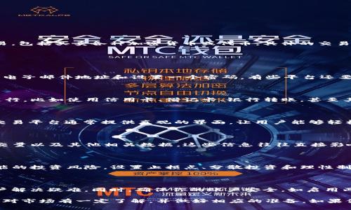 Tokenim 是一个数字资产平台，通常情况下，用户可以在这种平台上进行交易，包括买卖各种加密货币或代币。具体的交易功能和流程通常取决于平台的设定和国家或地区的法律法规。

如果你打算在 Tokenim 上交易，以下是一些需要注意的事项：

### 1. 注册与账户设置
创建账户
首先，你需要在 Tokenim 平台上注册一个账户。这个过程通常包括提供你的电子邮件地址和设置一个密码，有些平台还要求进行身份验证，以确保用户的合规性。

### 2. 充值与提现
资金交易
在你开始交易之前，你需要将资金充值到你的账户中。这可以通过多种方式进行，比如使用信用卡、借记卡、银行转账，甚至其他加密货币。提现过程则通常要求一定的验证步骤，以保护用户的资金安全。

### 3. 交易流程
买卖代币
在 Tokenim 上，用户可以选择不同的交易对，从而进行代币的买入或卖出。交易平台通常提供直观的界面，让用户能够轻松选择他们想要交易的代币。

### 4. 市场信息
实时数据
为了做出明智的交易决策，用户需关注市场动态，查看实时的价格走势图、成交量以及其他相关数据。这些信息往往直接影响着交易结果及获利机会。

### 5. 风险管理
控制风险
数字资产交易具有高风险，市场波动剧烈。重要的是，用户了解并准备应对可能的投资风险。设置止损点、分散投资和理性制定交易策略都是有效的风险管理措施。

### 6. 客户支持与安全
平台支持
在操作过程中如遇到任何问题，Tokenim 通常会提供客户支持服务，帮助用户解决疑难。同时，确保你的账户安全，如启用两步验证、定期修改密码等。

以上是通过 Tokenim 交易的基本流程。在进行数字资产交易之前，请确保你对市场有一定了解，并做好相应的准备。如果你有更多的具体问题，或是需要了解 Tokenim 的某一特定功能，欢迎提问！