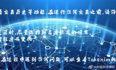 要在tokenim钱包中使用合约地址，您可以按照以下