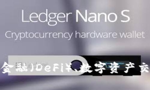 TokenIM是一家专注于区块链和数字资产管理的公司，提供与加密货币相关的技术解决方案和服务。该公司可能涉及智能合约、去中心化金融（DeFi）、数字资产交易平台等领域。具体信息可能因时间和公司发展而有所变化，建议查看TokenIM的官方网站或相关的官方公告以获取最新和详细的信息。