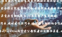 Tokenim地址的变化可能是由多种原因引起的，以下