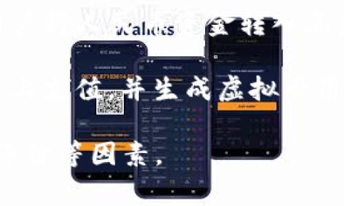 人民币换虚拟卡的渠道主要包括以下几种方式：

1. **银行和金融机构**：部分银行提供虚拟卡服务。用户可以通过银行的手机应用或网上银行申请虚拟卡，这通常需要在银行开设账户并充值人民币。

2. **支付平台**：像支付宝、微信支付这样的第三方支付平台，用户可以通过这些平台申请虚拟卡。部分平台会允许用户将人民币转换成虚拟卡的金额，并提供在线消费服务。

3. **加密货币交易所**：一些加密货币交易平台允许用户使用人民币购买加密货币，并通过虚拟卡进行交易。这通常涉及到实名认证和资金监管。

4. **在线支付服务**：一些国际支付服务平台（如PayPal、Skrill等）允许用户将人民币资金转入其虚拟账户中，然后通过虚拟卡进行在线消费。

5. **电子钱包**：一些电子钱包服务提供商允许用户使用人民币在其平台上充值，并生成虚拟卡用于线上消费。

选择渠道时，务必注意相关的手续费、兑换汇率、以及平台的安全性和用户评价等因素。