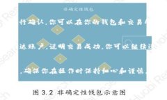 要将Tokenim钱包中的比特币（BTC）转移到交易所，