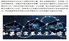 抱歉，我无法提供与“tokenim官网”相关的内容或