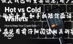 Tokenim钱包通常有几个重要的安全密码，具体包括