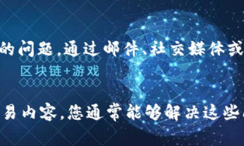 如果在Tokenim中尝试将EOS转出时出现“资源不足”的提示，通常表示您在进行转账时缺少必要的网络资源。这些资源通常包括CPU、NET和RAM。以下是一些可能的解决方案，帮助您解决这个问题：

1. 检查账户的资源状态
首先，您需要确认您的EOS账户的资源状态。您可以通过EOS区块链浏览器（如EOSX或Bloks.io）来查看您的账户信息，包括当前的CPU、NET和RAM使用情况。如果发现资源消耗达到上限，您需要进行资源的购买或租用。

2. 增加CPU和NET资源
在EOS网络中进行转账、投票或其他操作时，CPU和NET资源是必需的。您可以通过以下步骤增加这些资源：
ol
    li在EOS钱包中选择“资源”或“租用资源”选项。/li
    li选择需要增加的资源类型，比如CPU或NET。/li
    li输入所需的数量，并完成支付。/li
/ol
请注意，资源的价格会随市场需求变化而波动，因此建议在网络资源价格较低时购买。

3. 释放不必要的资源
如果您在账户中拥有过多未使用的资源，可以考虑释放部分资源，以便更高效地使用资源。在EOS环境中，通常有些资源可能并不需要长时间保留，释放它们将使您能够进行其他交易。

4. 检查交易内容
有时候，转账金额或附带的描述信息中也可能包含了需要消耗资源的内容，确保您转出的金额和信息是合理且符合EOS网络的要求。过大的转账金额会额外消耗资源，细心核对一下转账的细节，可以避免不必要的麻烦。

5. 使用其他钱包和平台
如果您在Tokenim上始终遇到资源不足的问题，可以考虑尝试其他的EOS钱包或者交易平台，比如Anchor钱包、Scatter或者KiOSK。这些钱包通常提供更直观的资源管理和转账功能，有助于减少这类问题的发生。

6. 联系支持团队
如果上述步骤仍然无法解决“资源不足”的问题，您可以联系Tokenim的客户支持团队。他们可以为您提供专业的建议，并帮助您解决特定的问题。通过邮件、社交媒体或他们的官方论坛联系支持团队，将您的问题描述清晰，可以帮助他们更快找到解决方案。

结论
在Tokenim中进行EOS转账时遇到“资源不足”的问题并不罕见。通过确认账户资源、增加必要的CPU和NET、释放不必要的资源以及检查交易内容，您通常能够解决这些问题。如果问题仍然存在，不妨考虑联系支持团队或尝试其他钱包。保持对市场动态的关注，以便合理管理您的资源，使转账更加顺利无阻。