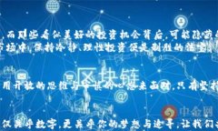 虚拟币传：如何在数字资产之海中乘风破浪虚拟