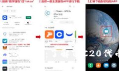 解锁Tokenomics的秘密：了解TRC20代币的潜力与使用