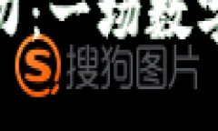 探索虚拟币甜筒的魅力：一场数字时代的美味奇