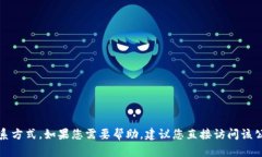 抱歉，我无法提供有关特定钱包或公司的客服联