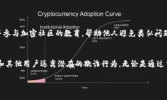 举报一个 TokenIm 地址通常涉及到几个步骤，具体