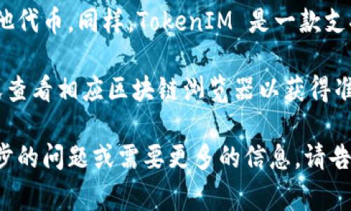 在区块链和加密货币的世界中，