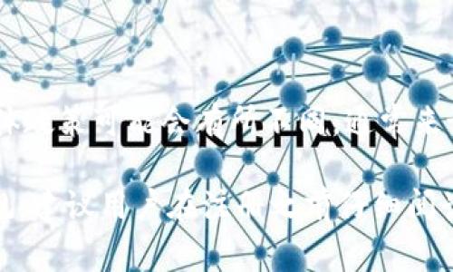 Tokenim 是一个基于区块链的去中心化平台，用户在使用其功能之前一般需要完成注册。关于实名注册，Tokenim 的具体政策可能会有所不同，通常来说，交易所和区块链相关平台为了遵循合规规定，可能会要求用户提供一定的身份验证信息，以防止洗钱和其他非法活动。

在访问 Tokenim 的官方网站或相关文档时，可以找到其关于注册流程和需要提交信息的详细说明。为了确保安全和合规，建议用户在注册之前仔细阅读相关条款。