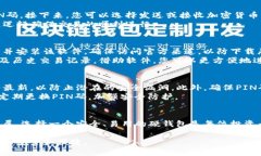 使用IM Toker硬钱包（也称为硬件钱包）能够为您的