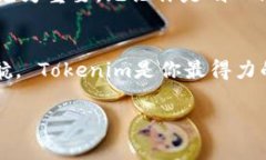   彻底解放你的数字资产！轻松批量创建Tokenim钱