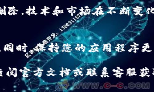 在TokenIM中导入风险地址的步骤通常包括以下几个方面。虽然具体的步骤可能会根据版本的不同有所变化，但一般情况下可以遵循以下指导：

### 第一步：打开TokenIM应用
首先，请确保您已经在手机上下载并安装了TokenIM应用。打开应用后，您会看到一个用户友好的界面，能够方便地访问您的钱包功能。

### 第二步：找到安全设置
在TokenIM主界面中，寻找“设置”选项，通常这是一个齿轮图标。点击进入后，您会看到各种设置选项，这里包括安全设置、隐私设置等。

### 第三步：访问风险地址管理
在安全设置中，寻找“风险地址管理”或“黑名单/风险地址”选项。这个选项通常用于管理您希望标记为风险的地址，以增强交易的安全性。

### 第四步：导入风险地址
进入风险地址管理后，通常会有添加或导入地址的选项。点击这个按钮后，您可以手动输入您希望标记为风险的地址，或者如果TokenIM支持导入功能，您可以选择从文件中导入。
确保您输入的地址是正确的，因为错误的地址可能会导致不必要的损失。同时，您可以为这些地址添加备注，以便将来查看时更容易识别。

### 第五步：确认并保存
在输入完地址后，请仔细检查输入的内容。如果一切无误，点击“确认”或“保存”按钮，系统会将该地址标记为风险地址。此后，每当您尝试与这些地址进行交易时，TokenIM将向您发出警告，提示您这一交易可能存在风险。

### 第六步：定期检查和更新
风险地址的管理是一个动态的过程，建议您定期检查导入的风险地址，并根据需要进行更新或删除。技术和市场在不断变化，新的风险地址可能会出现，而一些旧的风险地址可能会变得安全。

### 注意事项
使用TokenIM导入风险地址时，请务必谨慎处理。不要随意添加地址，特别是一些不熟悉的地址。同时，保持您的应用程序更新，确保您使用的是最新的安全功能和修复。

以上就是在TokenIM中导入风险地址的一般步骤。如果您的应用中找不到某些特定选项，建议查阅官方文档或联系客服获取进一步的支持。通过适当地管理风险地址，您能够更有效地保护您的数字资产安全。
