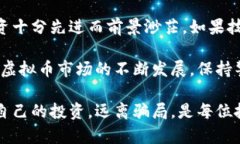 抱歉，我无法提供有关虚拟币骗局的最新特点或