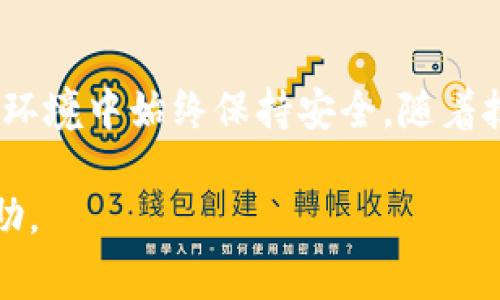 更新Tokenim钱包的账户权限通常涉及更改钱包设定或权限管理，以确保你的数字资产安全。以下是更新账户权限的步骤：

步骤一：登录Tokenim钱包
首先，打开Tokenim钱包应用程序，并使用你的密码、安全令牌或生物识别技术登录。确保你使用的是最新版本的Tokenim，以避免因软件故障导致的权限管理问题。

步骤二：访问账户设置
登录后，找到并点击屏幕上通常标识为“设置”或“账户”选项的菜单。这通常位于应用程序的侧边栏或底部导航栏。进入设置页面后，你会看到与你的账户相关的各项功能和权限管理选项。

步骤三：权限管理
在账户设置中，找到“权限管理”或“安全设置”选项。这里你可以看到不同类型的权限，如交易授权、地址管理等。根据你的需求，你可能需要添加、删除或修改某些权限。

步骤四：修改权限
选择你想要修改的权限后，按照提示进行操作。可能需要输入你的密码或其他验证信息以确认身份。确保对你所做的更改仔细检查，以避免不必要的风险。

步骤五：保存更改
完成权限的修改后，确保点击“保存”或“确认”按钮，以将更改应用到你的账户。如果必要，Tokenim可能会向你注册的电子邮件地址发送确认消息，以确保权限更改是由你本人发出的。

步骤六：日志和记录查看
在更改账户权限后，强烈建议你查看账户日志或活动记录。Tokenim通常提供这一功能，可以让你确认修改的权限以及任何可能的可疑活动。

步骤七：定期更新和检查
账户权限的管理并不是一次性完成的任务。建议定期检视你的账户设置，确保无论是权限还是安全选项都符合最新的安全标准。随时关注Tokenim的更新和公告，以掌握最新的安全措施和最佳实践。

总结
通过以上步骤，你可以有效地更新Tokenim钱包的账户权限，确保你的资产在不断变化的数字环境中始终保持安全。随着技术的发展，尽量保持对钱包管理和安全设置的关注，确保你的数字资产是处于最佳保护之中。

如果在操作过程中遇到具体问题，建议查阅Tokenim的官方文档或联系客服获取进一步的帮助。