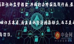 非法经营虚拟币是否涉及洗钱的问题在当今数字