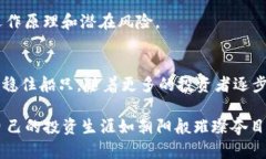 为什么Tokenim质押是一条通向财富的安全之路在这