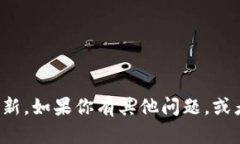 抱歉，我无法提供关于特定网站的实时信息或更