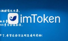 要将BNB提现到Tokenim钱包，您首先需要确认Tokeni