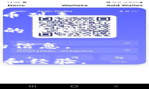 Tokenim 钱包是否支持 XRP 取决于该钱包的具体功能和支持的加密货币列表。一般来说，许多主流的钱包都有可能支持 XRP，但不同的钱包有不同的支持范围和功能。

如果您想确认 Tokenim 钱包是否支持 XRP，可以采取以下步骤：

1. **访问官方网站**：前往 Tokenim 钱包的官方网站，查看其支持的加密货币列表。

2. **查阅用户指南**：查看钱包的用户指南或常见问题部分，通常会列出支持的币种。

3. **联系客服**：如果官网没有明确的信息，可以通过客服咨询，以获取最新的信息。

4. **社区论坛**：浏览一些用户讨论的论坛或社交媒体，看看其他用户的反馈和经验。

请在决定使用任何加密货币钱包之前，确保了解其安全性、费用和使用便利性，确保您的资金安全。