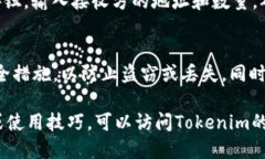EOS可以使用Tokenim钱包。Tokenim是一个支持多种区块