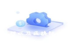 Tokenim是由中国团队创建并发行的数字资产，旨在