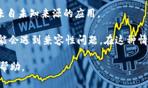 根据我的知识，华为平板（特别是搭载鸿蒙系统的设备）具有一定的灵活性，通常支持多种应用程序。然而，Tokenim 是一款特定的应用，是否能够在华为平板上成功安装，主要取决于以下几点：

1. **应用兼容性**：在华为平板上能够安装的应用，通常是针对Android系统开发的应用程序。因此，如果Tokenim能够在Android环境中运行，那么就有可能在华为平板上安装和使用。

2. **应用商店**：华为平板有自己的应用商店（华为应用市场），你可以在其中搜索Tokenim。如果找不到，可以尝试其他的安卓应用商店，比如APKPure或从官网直接下载APK文件进行安装。

3. **权限问题**：在安装第三方应用时，可能需要调整设备的安全设置，以允许安装来自未知来源的应用。

4. **鸿蒙系统的支持**：如果你的华为平板使用的是鸿蒙系统，某些Android应用可能会遇到兼容性问题。在这种情况下，建议查看Tokenim的官方支持页面，获取有关其在不同操作系统上运行的信息。

如果你有进一步的问题或者具体需要解决的情况，可以分享详细信息，我会尽量提供帮助。