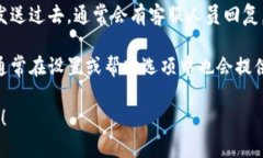 要找到tokenim的客服信息，您可以尝试以下几种方