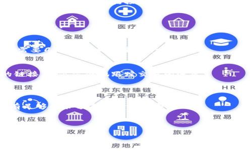 导出Tokenim（代币）的步骤可能会因具体的区块链平台和钱包而有所不同，以下是一个通用的步骤指南，帮助你导出Tokenim代币。

### 导出Tokenim代币的步骤

#### 1. 确认你的钱包类型
首先，你需要确认你使用的钱包类型，比如是硬件钱包（如Ledger、Trezor）、软件钱包（如MetaMask、Trust Wallet）还是交易所钱包（如Binance、Coinbase）。不同类型的钱包在导出代币时可能会有不同的操作流程。

#### 2. 登录你的钱包
如果你使用的是软件钱包或交易所钱包，首先需要登录到你的钱包账户。确保你有正确的账户名称和密码，如果是硬件钱包，你可能需要插入设备并输入PIN码。

#### 3. 找到你的Tokenim代币
在钱包界面中，找到你想导出的Tokenim代币。这通常在“资产”、“代币”或“投资组合”等选项卡中找到。确保你的代币余额正确显示。

#### 4. 发起转账
一旦找到你持有的Tokenim代币，选择“发送”或“转账”选项。系统会提示你输入接收地址和转账数量。

#### 5. 输入接收地址
接收地址是你希望将Tokenim代币发送到的地址。确保你输入了正确的地址，任何错误都可能导致资金损失。通常，你可以通过复制和粘贴的方式来避免输入错误。

#### 6. 确定转账数量
在相应的字段中输入你想导出的Tokenim数量。请注意，有些钱包可能会要求你留下足够的余额以覆盖交易费用。

#### 7. 确认交易
在输入完接收地址和转账数量后，系统可能会要求你确认交易。在确认前，仔细核对所有信息是否正确，包括接收地址和代币数量。

#### 8. 填写附加信息（如需要）
某些情况下，你可能需要填写附加信息，例如交易的描述或ID。根据钱包的要求，填写必要的信息。

#### 9. 完成转账
确认无误后，点击“发送”或“确认”按钮来完成转账。此时，系统将处理你的交易请求，可能需要几分钟的时间来进行确认。

#### 10. 查看交易状态
交易完成后，你可以在你的钱包历史记录中查看交易状态。通常，会提供区块链浏览器的链接，让你方便地跟踪交易的进展。

### 注意事项

- **交易费用**：不同区块链的交易费用可能会有所不同，在导出代币时请确认账户中有足够的余额来支付手续费。
- **安全性**：确认接收地址无误，并定期更新你的钱包安全措施，比如启用双重认证。
- **网络状况**：在网络繁忙时，交易可能会受到延误，耐心等待交易确认。

通过以上步骤，你应该能够成功导出你的Tokenim代币，确保每一步都谨慎进行，以保护你的资金安全。